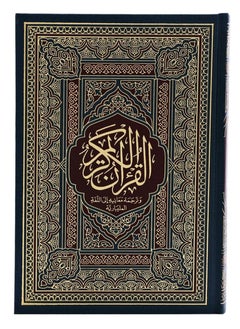 REBENUO The Holy Quran Malayalam language Medium size 17 * 24 CM  - Image 2