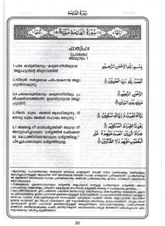 REBENUO The Holy Quran Malayalam language Medium size 17 * 24 CM  - Image 4