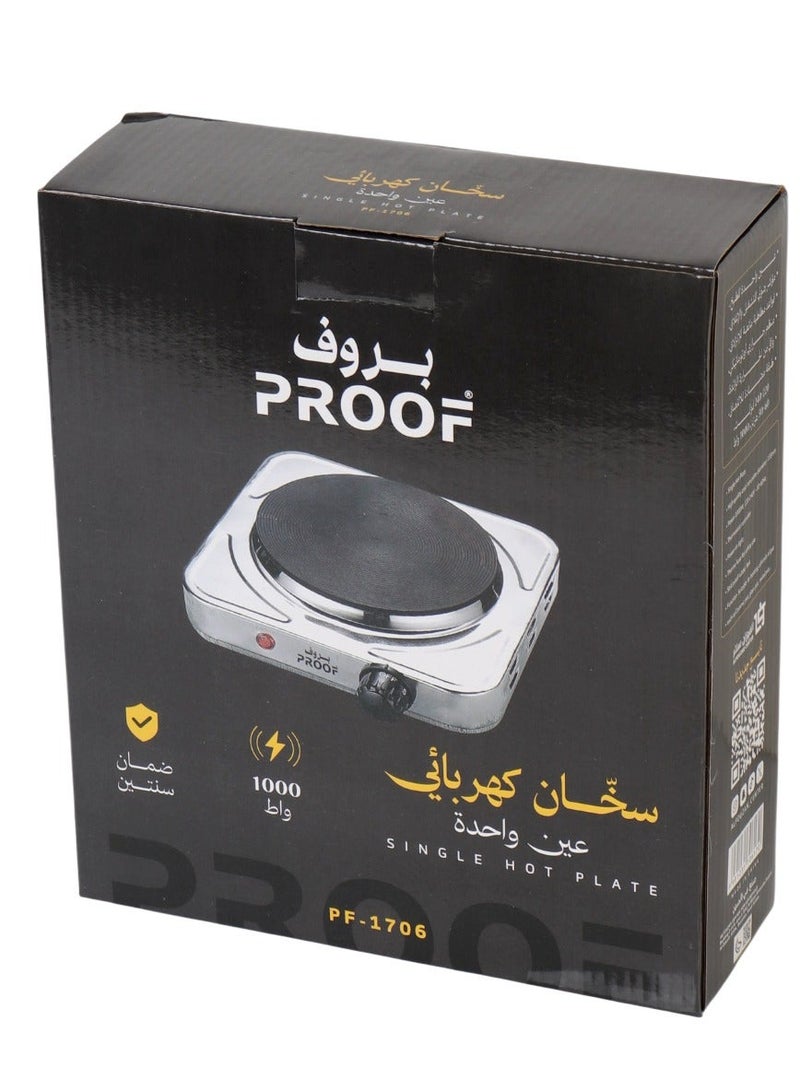 برووف سخان صب كهربائي عين واحدة 1000 واط مزوّد بمنظم حراري أوتوماتيكي - Image 3