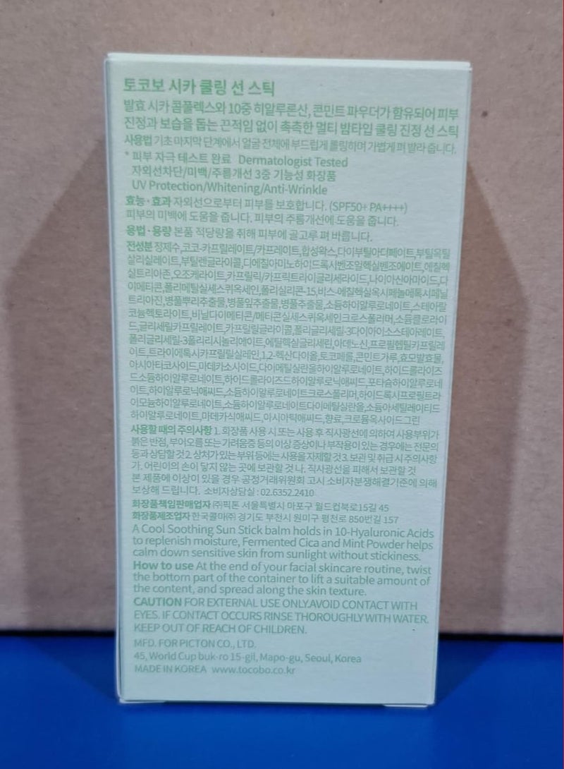 توكوبو سيكا كولينج صن ستيك SPF50+ PA++++ 18 جرام - Image 2