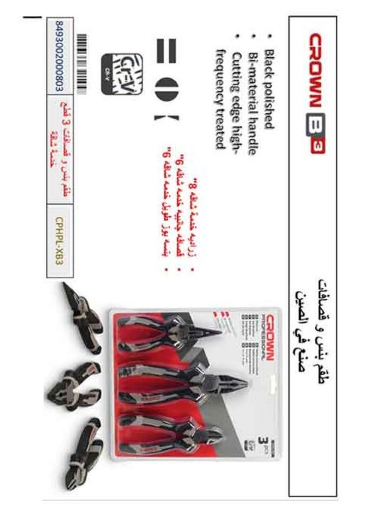 CROWN Professional High Leverage Pliers set - Image 1