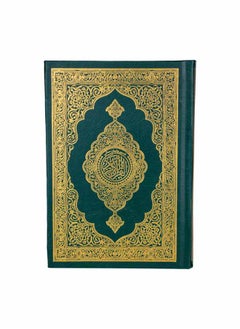 The Holy Quran, Tahajjud and Qiyam Mushaf, with an abridged version of Al-Saadi’s interpretation  - Image 1