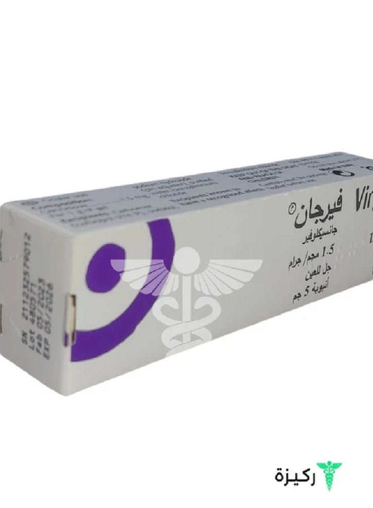 VIRGAN  eye gel1.5MG 5G tube - Image 1
