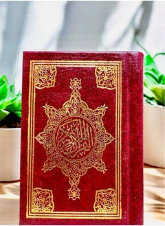 مصحف حجم الجيب  - Image 1