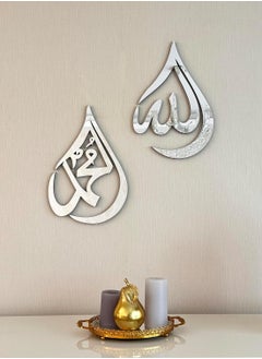Islamic Ramadan Wall Decorations | Arabic Calligraphy | Quran Wall Art (Silver, Large 18x12 inches)