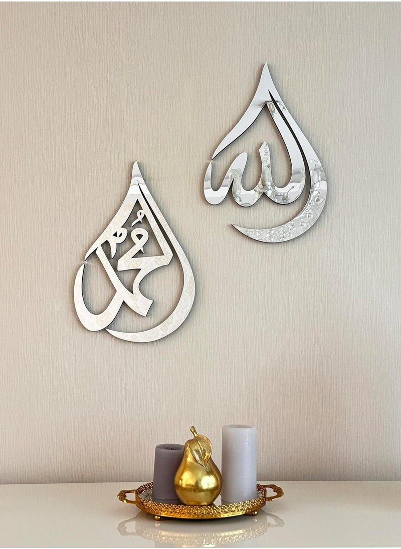 Generic - Islamic Ramadan Wall Decorations | Arabic Calligraphy | Quran Wall Art (Silver, Large 18x12 inches) - Image 1