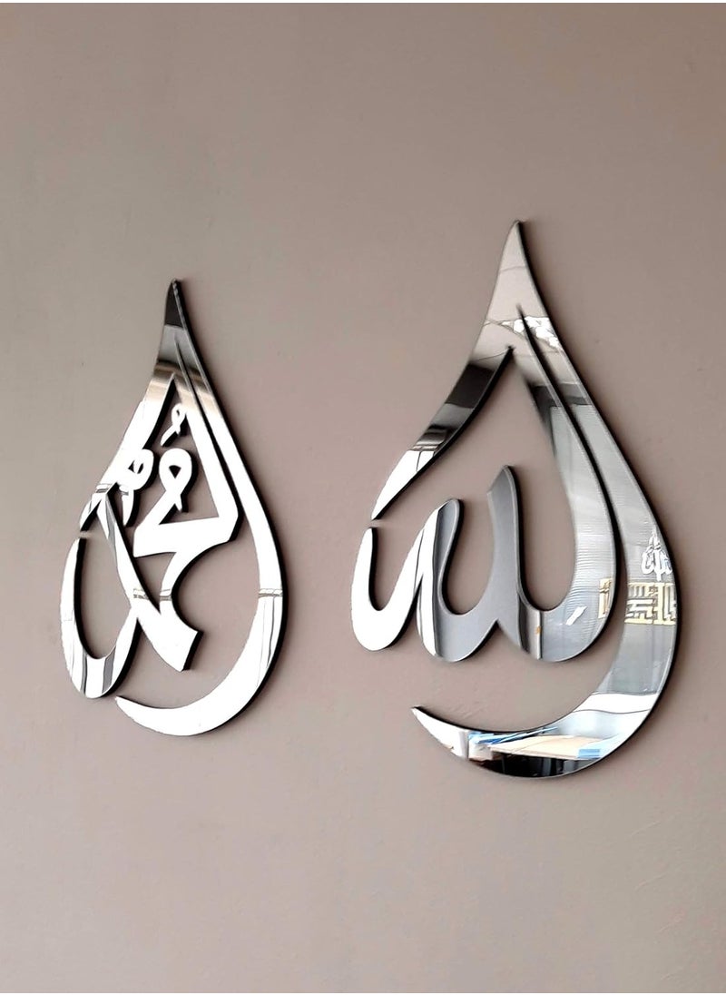 Generic - Islamic Ramadan Wall Decorations | Arabic Calligraphy | Quran Wall Art (Silver, Large 18x12 inches) - Image 1