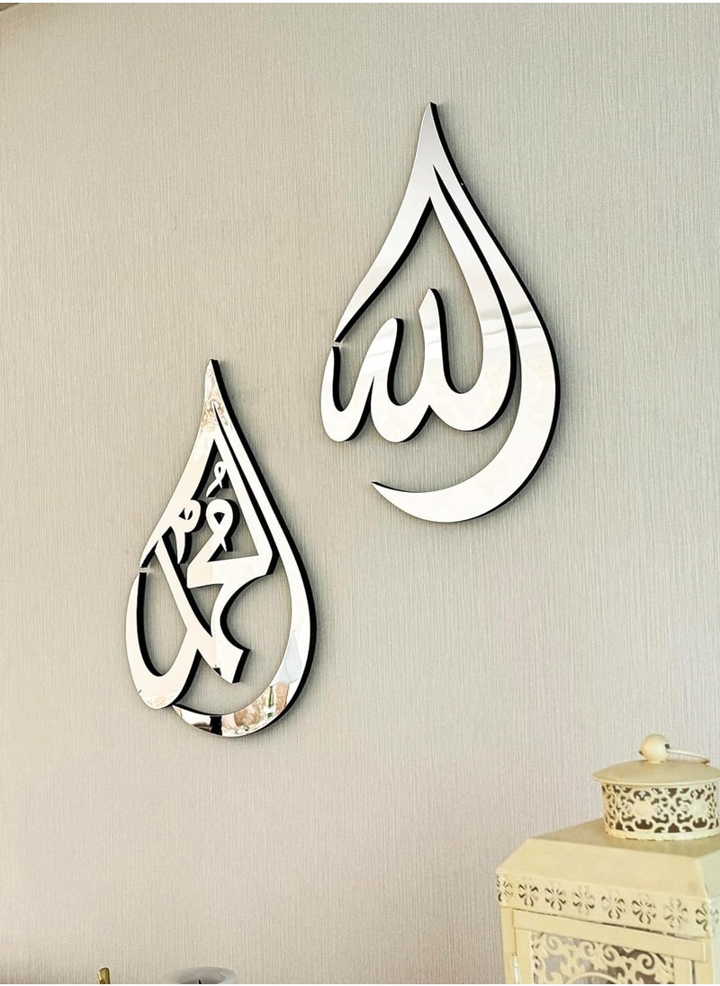 Generic - Islamic Ramadan Wall Decorations | Arabic Calligraphy | Quran Wall Art (Silver, Large 18x12 inches) - Image 1