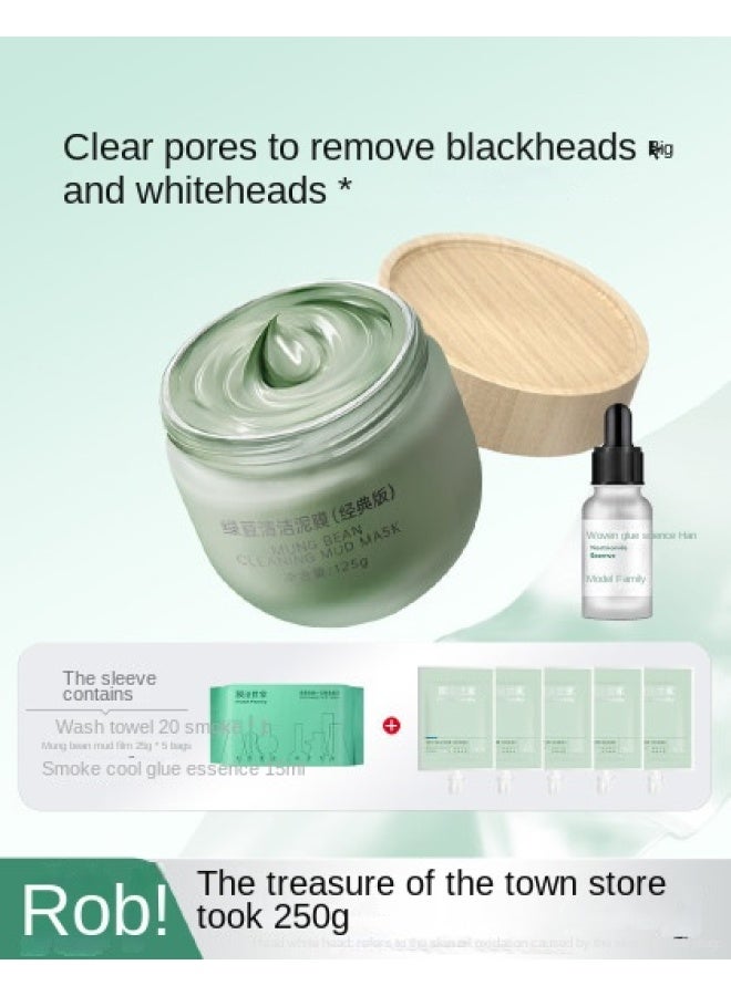 【الإصدار الكلاسيكي الجيل العاشر】 قناع طين تنظيف من حبوب المونج - التحكم في الزيوت، إزالة الرؤوس السوداء، تنظيف المسام، موازنة، قناع سهل الانتشار - Image 1