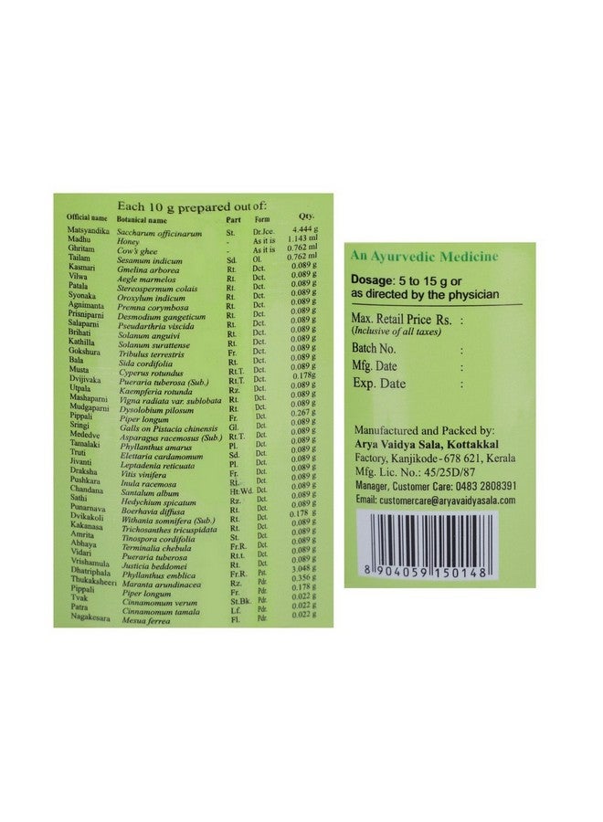 Kottakkal كوتاكا Arya Vaidya Sala Chyavanaprasam - 500G - شرائح - Image 3