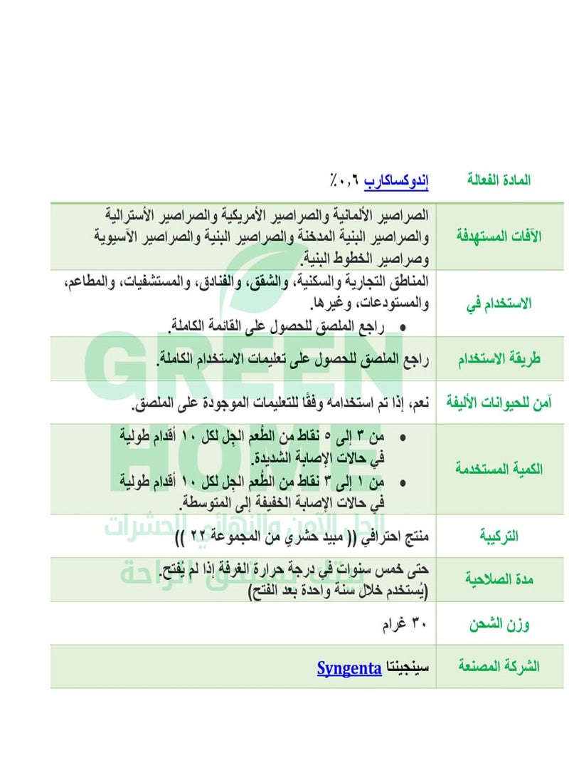 أدفيون جل الصراصير الامريكي الاصلي (كرتون جملة) يحتوي على ٥ عبوات كل عبوة ٤ إبر - Image 3