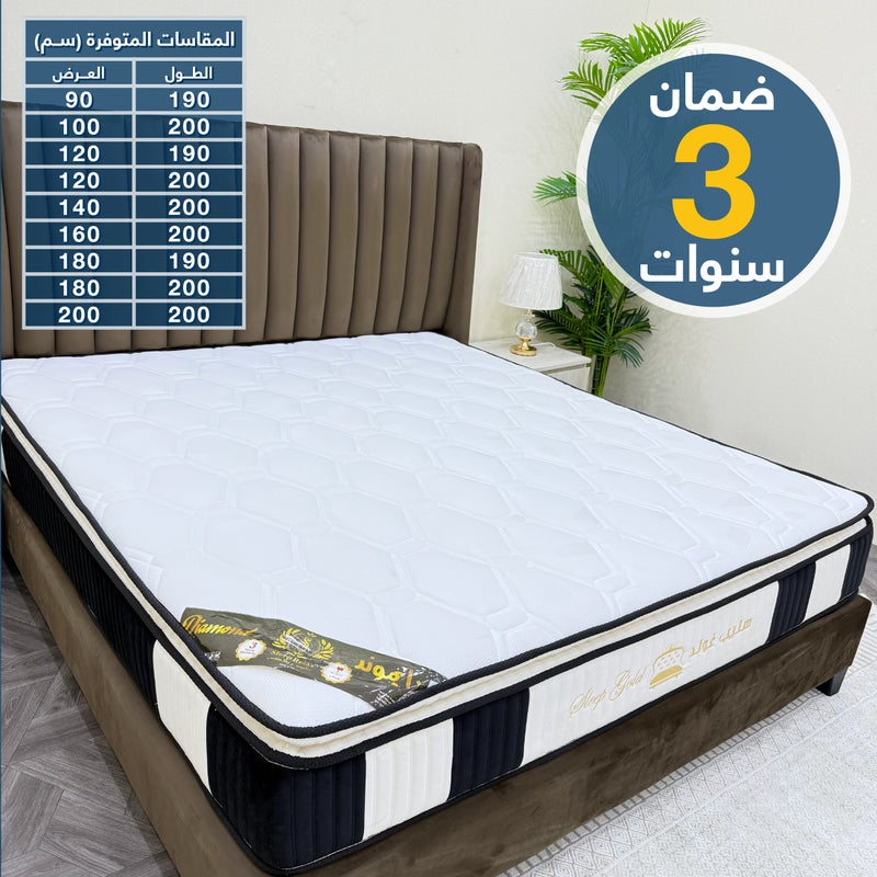 سليب قولد مرتبة نوم فندقية فاخرة من سليب قولد - فئة دايموند - بوكيت سبرينج - مقاس 25سم الارتفاع * 160سم العرض * 200سم الطول | دعم للظهر، امتصاص للحركة، مريحة - Image 2