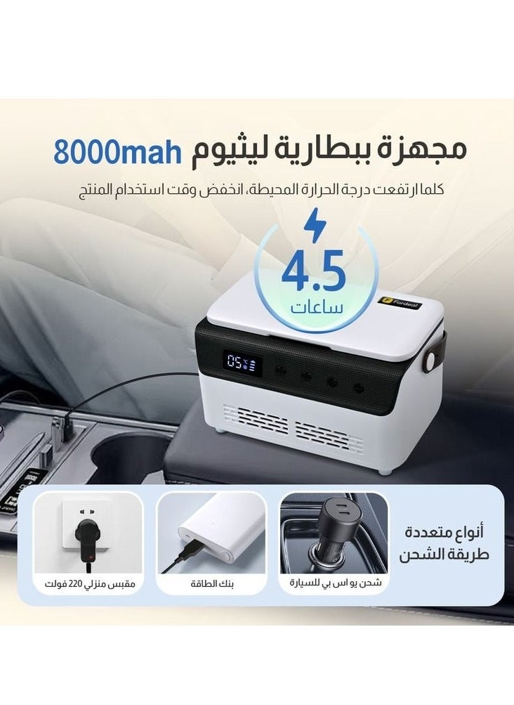 فورديل ثلاجة خاصة صندوق تبريد الأنسولين الطبي لكبير الخدم الحصري الخاص بك ، ثلاجة تخزين صغيرة قابلة لإعادة الشحن مع شاشة عرض LCD ، قابلة للتعديل من 2 إلى 18 مزودة ببطارية ليثيوم 8000 مللي أمبير في الساعة ، شحن متعدد ، ثلاجة سيارة سفر للسيارة ، السفر ، المنزل ، درجة حرارة ثابتة ذكية وتبريد سريع  - Image 4