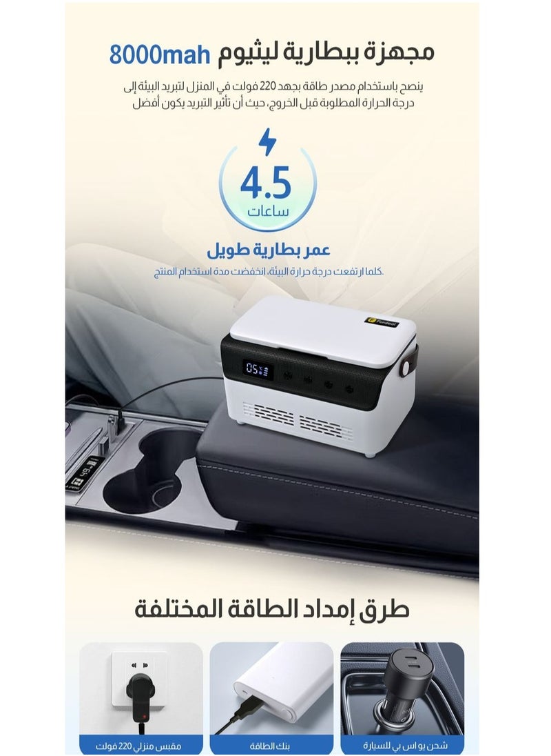 فورديل - ثلاجة خاصة صندوق تبريد الأنسولين الطبي لكبير الخدم الحصري الخاص بك ، ثلاجة تخزين صغيرة قابلة لإعادة الشحن مع شاشة عرض LCD ، قابلة للتعديل من 2 إلى 18 مزودة ببطارية ليثيوم 8000 مللي أمبير في الساعة ، شحن متعدد ، ثلاجة سيارة سفر للسيارة ، السفر ، المنزل ، درجة حرارة ثابتة ذكية وتبريد سريع - Image 1