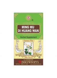 Ming Mu Di Huang Wan Herbal Supplement (200 Pills) (1 Bottle)
