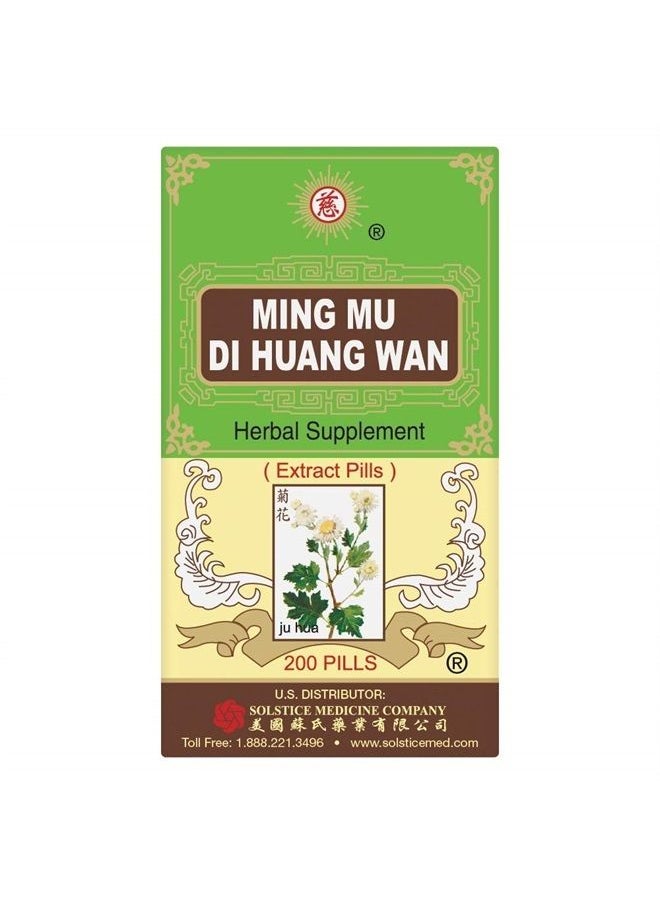Solstice Medicine Company - Ming Mu Di Huang Wan Herbal Supplement (200 Pills) (1 Bottle) - Image 1