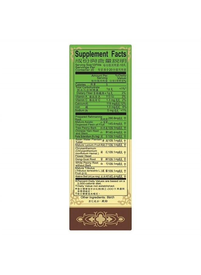 Solstice Medicine Company - Ming Mu Di Huang Wan Herbal Supplement (200 Pills) (1 Bottle) - Image 1