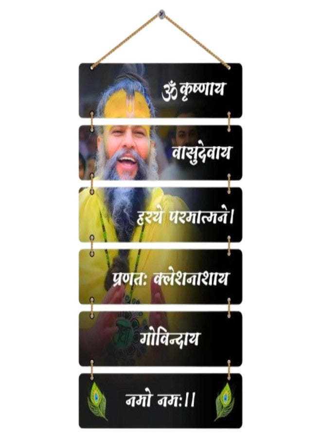 CRAFTINKY Premium Premanand Ji Maharaj Wall Hanging for Living Room | Bedroom | Gifts | Decor Hanging | spiritual Decoration, MDF Wooden - Image 1