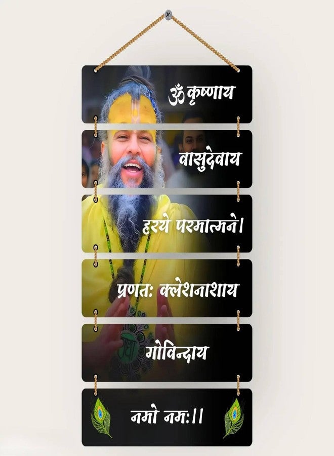 CRAFTINKY Premium Premanand Ji Maharaj Wall Hanging for Living Room | Bedroom | Gifts | Decor Hanging | spiritual Decoration, MDF Wooden - Image 5