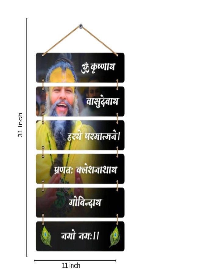 CRAFTINKY Premium Premanand Ji Maharaj Wall Hanging for Living Room | Bedroom | Gifts | Decor Hanging | spiritual Decoration, MDF Wooden - Image 2