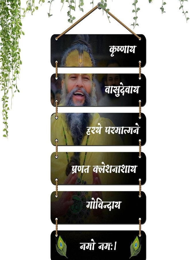 CRAFTINKY Premium Premanand Ji Maharaj Wall Hanging for Living Room | Bedroom | Gifts | Decor Hanging | spiritual Decoration, MDF Wooden - Image 3