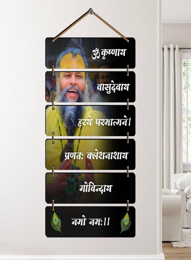 CRAFTINKY Premium Premanand Ji Maharaj Wall Hanging for Living Room | Bedroom | Gifts | Decor Hanging | spiritual Decoration, MDF Wooden - Image 4