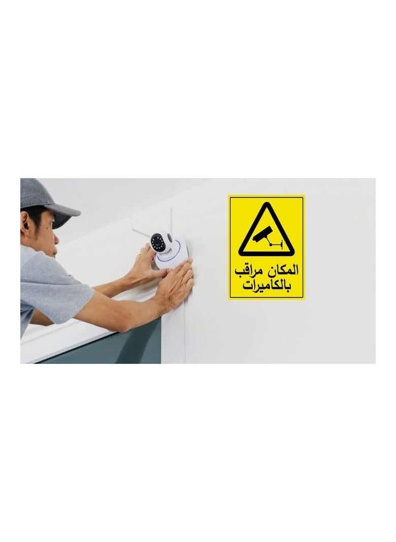 ماركة غير محددة - يافطة ارشادية بطبعة المكان مراقب بالكاميرات مطبوع من قبل اب تو دايت ايجيبت بمقاس 15 سم في 21 سم عدد 3 قطع - Image 1