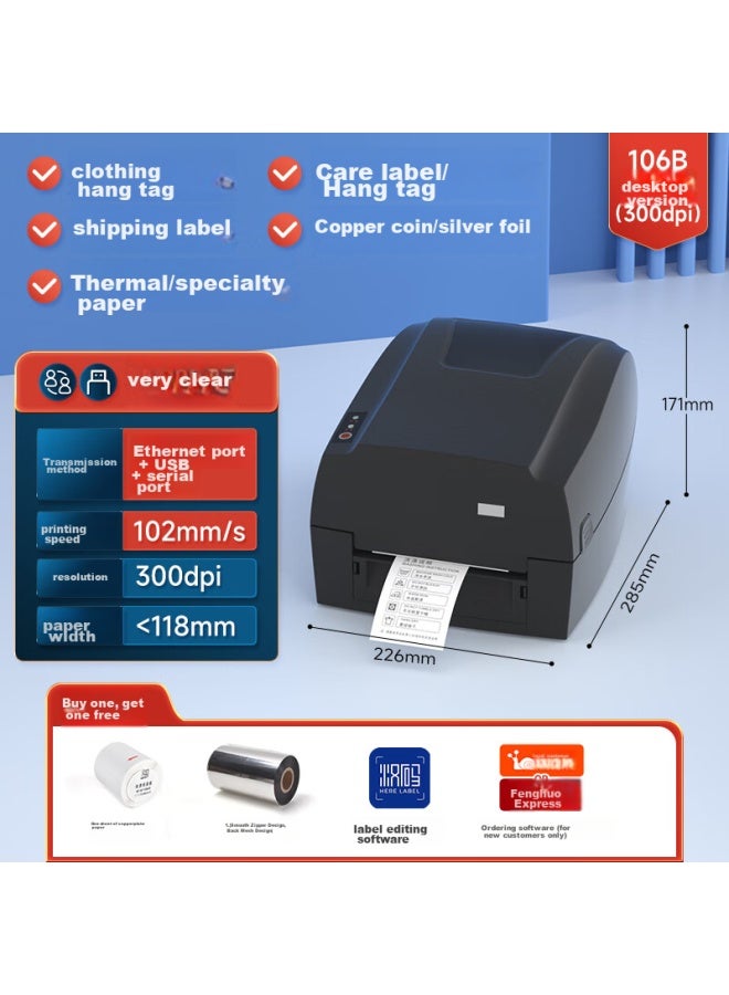 Hprt Hlp106b Ribbon Label Barcode Printer, Thermal Transfer Printing For Clothing Tags, Coated Silver Paper Price Tags, Express Delivery Barcode Stickers, Non-adhesive, High-definition Computer Version - Image 1