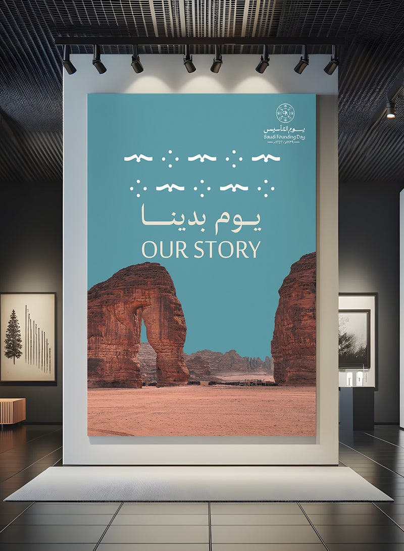 لوحة كانفاس على إطار خشبي ليوم التأسيس السعودي بتصميم جبل الفيل بالعُلا - Image 4