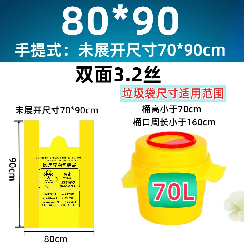 Factory Products Thickened Large Portable Medical Waste Bag Drawstring Yellow Medical Plastic Garbage Bag - Image 1