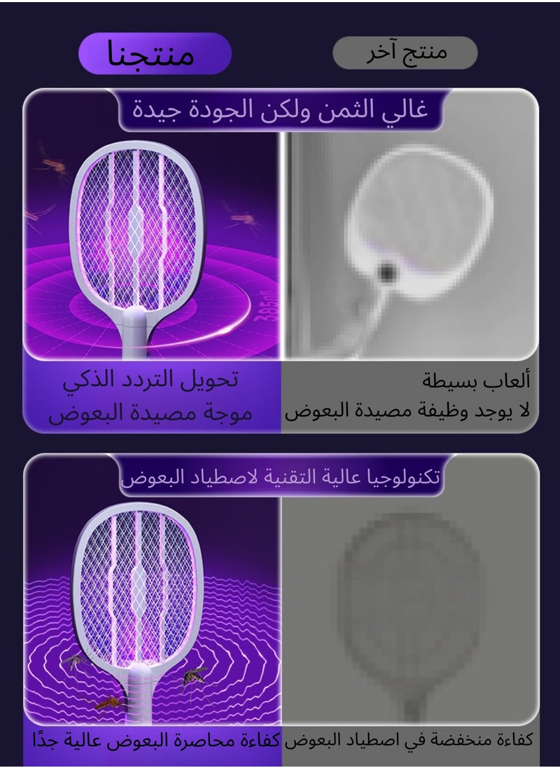ماساجا مضرب حشرات كهربائي ٣ في ١، مضرب ذباب محمول، قاتل بعوض مع قاعدة طاولة، بطارية قابلة للشحن ٥٠٠ مللي أمبير/ساعة، مناسب لغرف النوم والحضانة والأماكن الداخلية والخارجية.  - Image 3