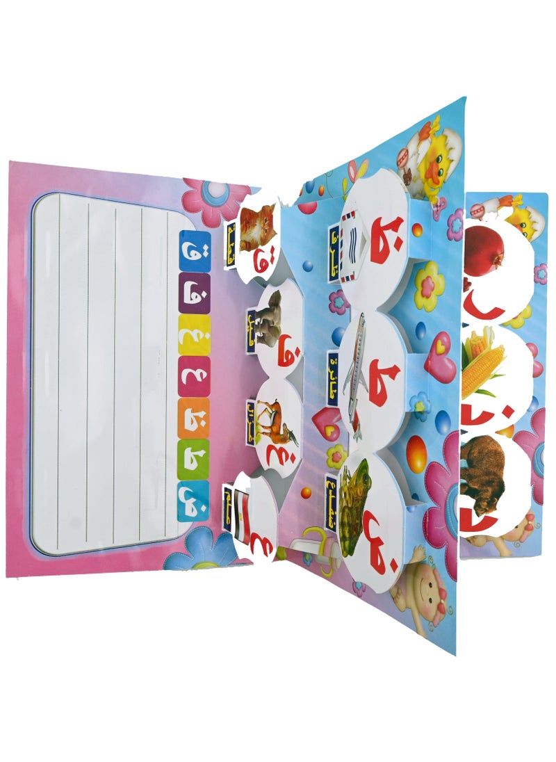 3D Book Series Scan And Write 1000 Times Arabic Letters Arabic And English  - Image 4