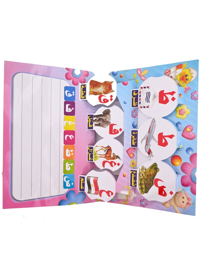 3D Book Series Scan And Write 1000 Times Arabic Letters Arabic And English  - Image 5