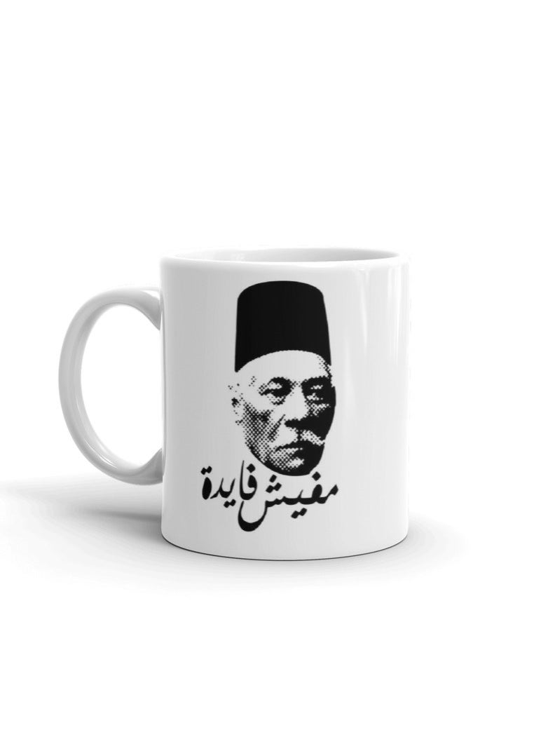 MADASOUQ - Creative Printed Mug With Special Design - Image 1