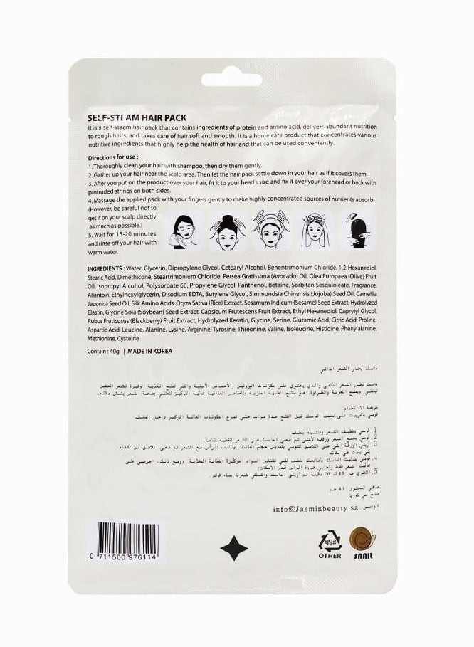 سنايل ماسك بخار الشعر الذاتي 40جرام - Image 2