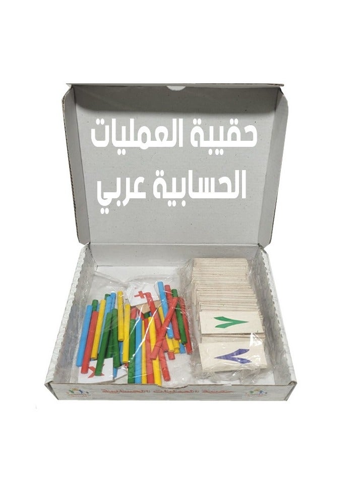 حقيبه العمليات الحسابيه عربى - Image 2