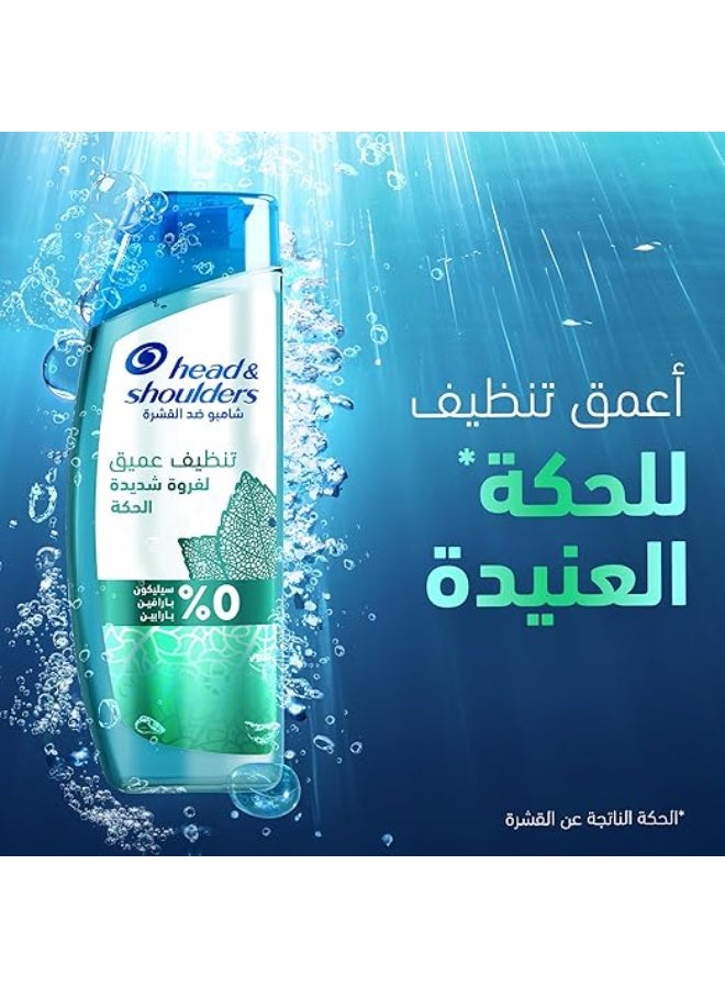 شامبو هيد آند شولدرز للتنظيف العميق لفروة الرأس شديدة الحكة، مضاد للقشرة، 400 مل - Image 2