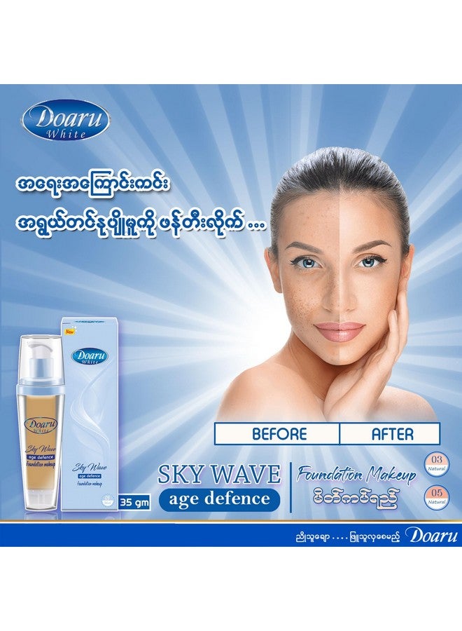 HANI PO™ Doaru White sky Wave SPF-36 PA+++ Makeup 03-natural 15g Product Pack of 1Foundation for women | foundation for girls - collagen spf protection -imported product - Image 2