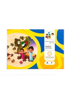 Arif Books Distribution LLC 200 Pieces Puzzle UAE FLAG Theme Expo Mascot Expo 2020 Dubai  - Image 1