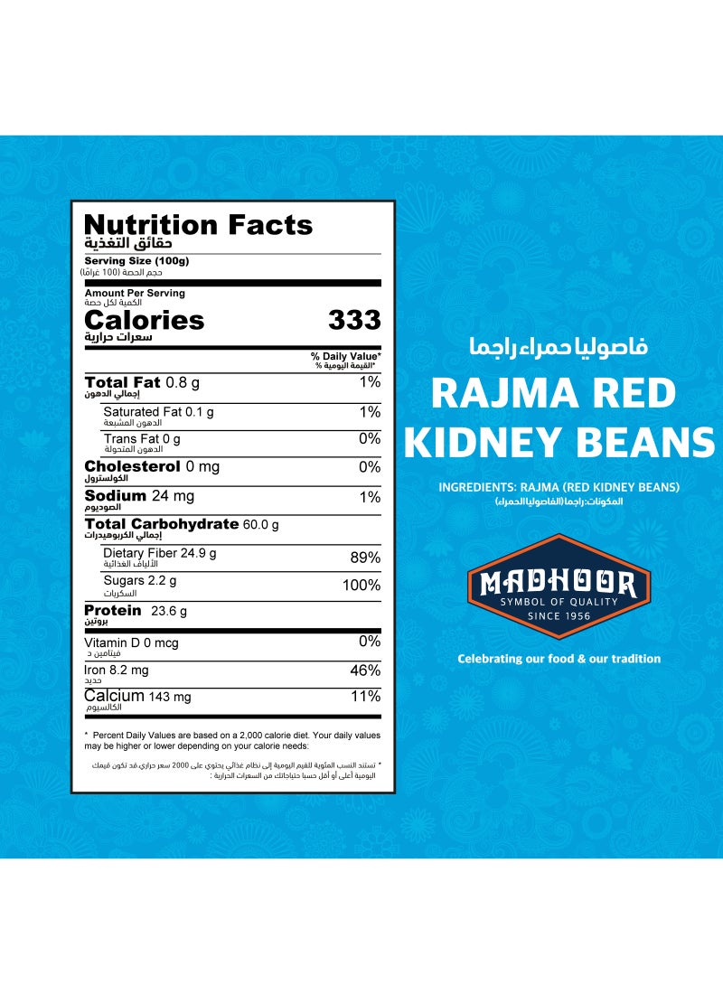 Madhoor Rajma Red Kidney Beans - Image 4