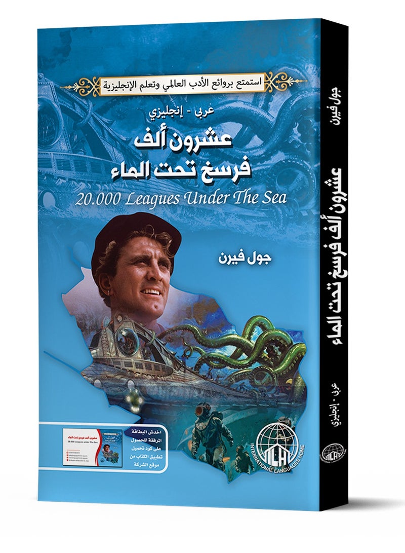 Twenty Thousand Leagues Under the Sea