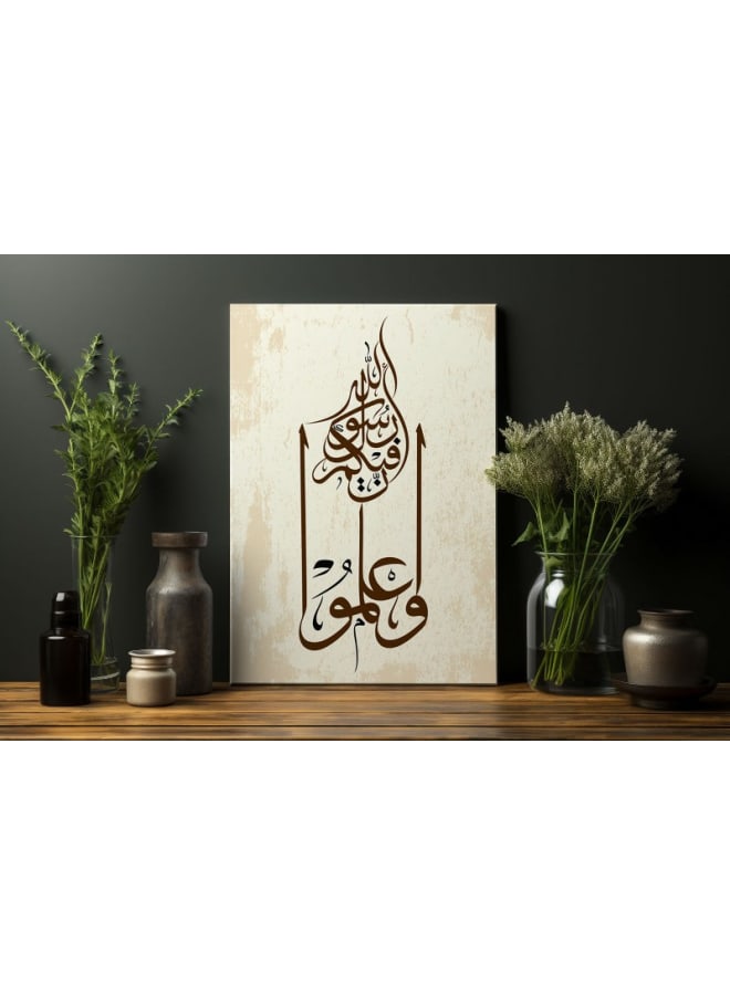 Home Gallery Beige Arabic Calligraphy Printed On Canvas Wall Art - Image 1