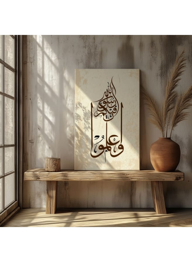 Home Gallery Beige Arabic Calligraphy Printed On Canvas Wall Art - Image 3