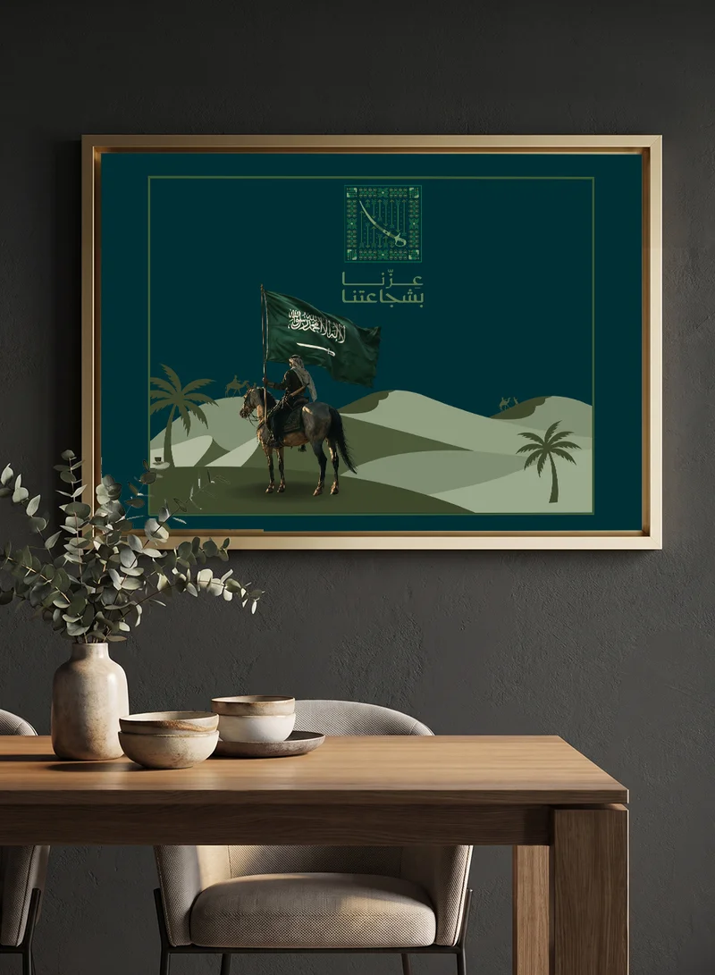لوحة لوحة كانفاس على إطار خشبي مع إطار خارجي ذهبي لاحتفالات اليوم الوطني السعودي بتصميم عِزّنا بشجاعتنا