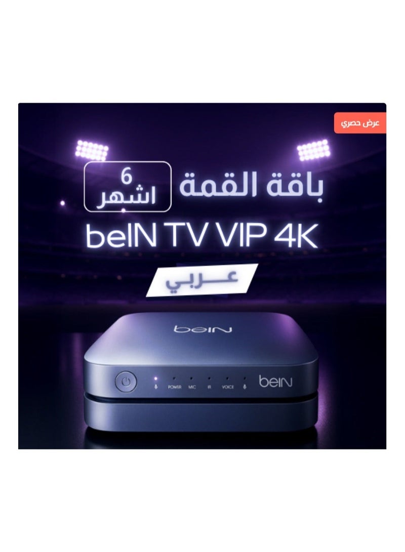 بين رسيفر بين سبورت VIP 4K مع اشتراك كاس العالم 2026 [1تيرا بايت هاردسك تسجيل خارجي]مع اشتراك باقة قمة 6 شهر - Image 1