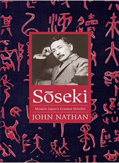 Soseki 
