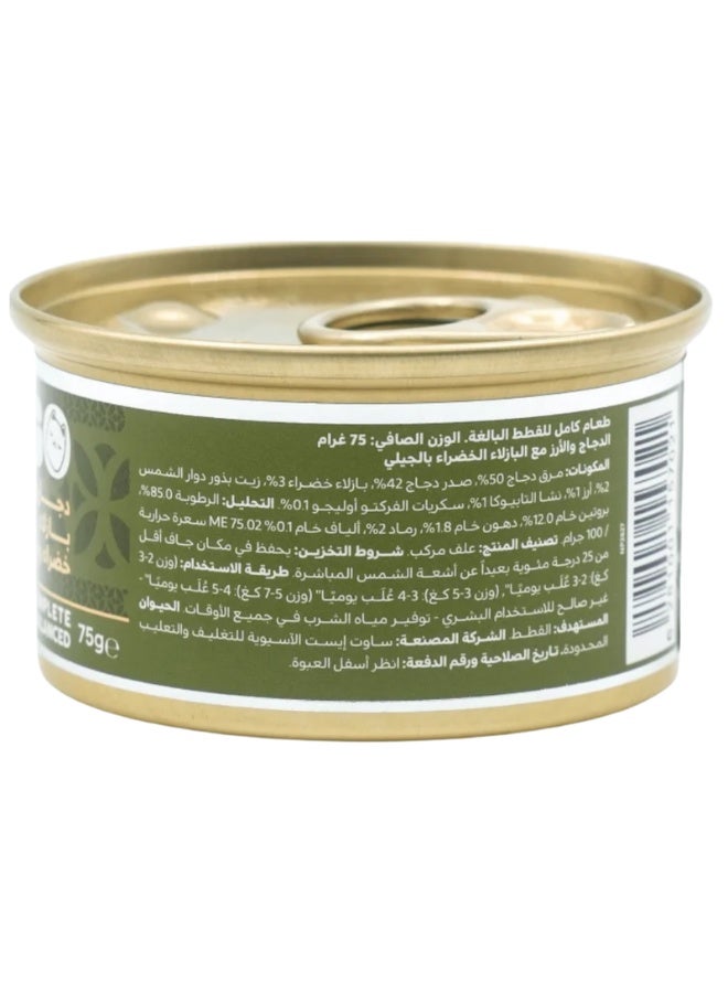 Felyn Go C&B Chicken with Green Peas & Rice in Jelly – Complete Wet Cat Food 6 x75g - Image 2