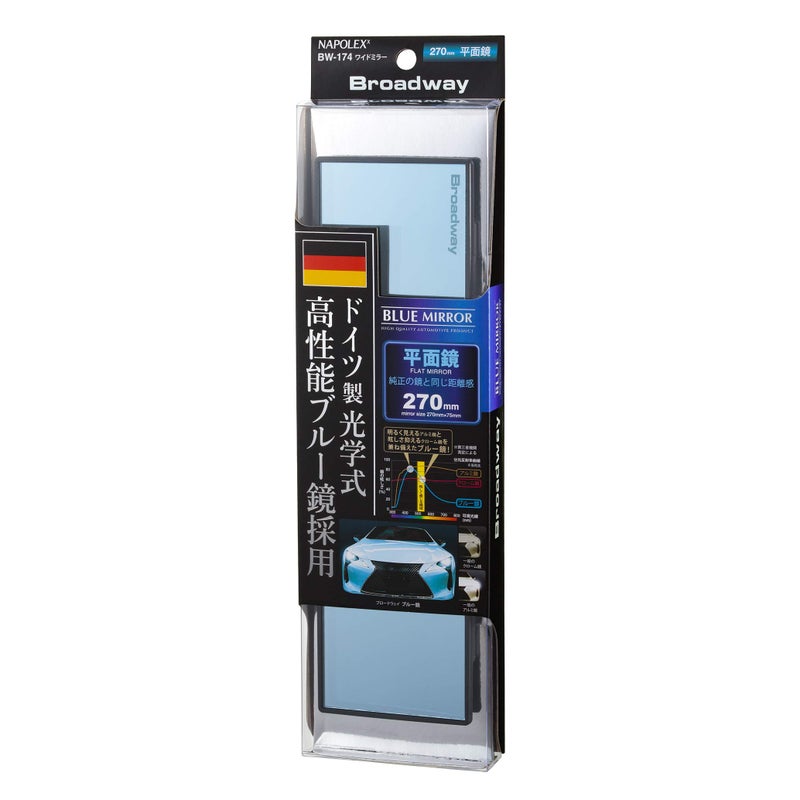 NAPOLEX Broadway BW174 Blue Glass 270mm 1063 Flat Wide Mirror  New Model of 2021