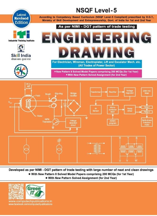Engg. Drg. Electrical Sector (Nsqf-5 Syll.) 1st & 2nd Yr.  - Image 2