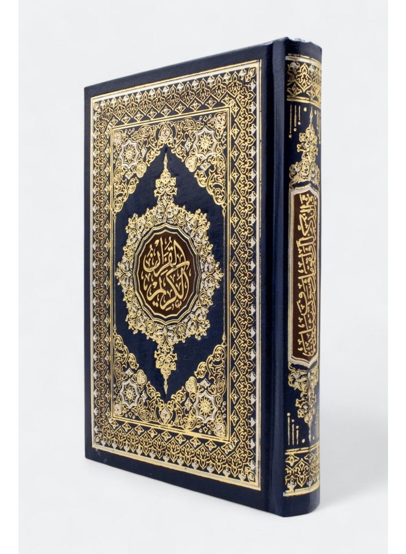 القرآن الكريم بالرسم العثماني – رواية حفص عن عاصم  مقاس 50*35 - Image 1